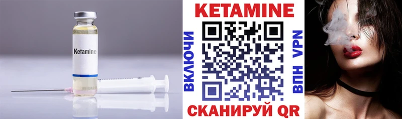 КЕТАМИН ketamine  Купить закладки  Корсаков 