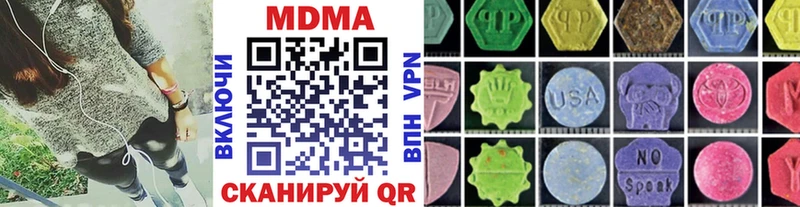MDMA кристаллы Купить где Корсаков