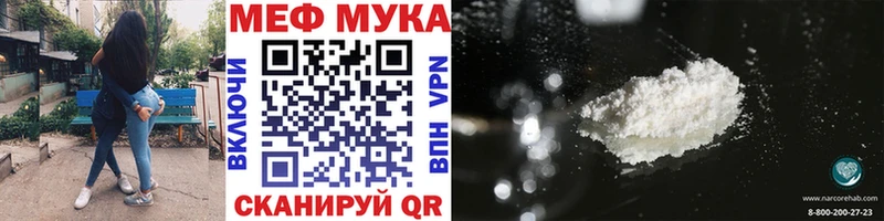 МЕФ 4 MMC  Купить где  Корсаков 